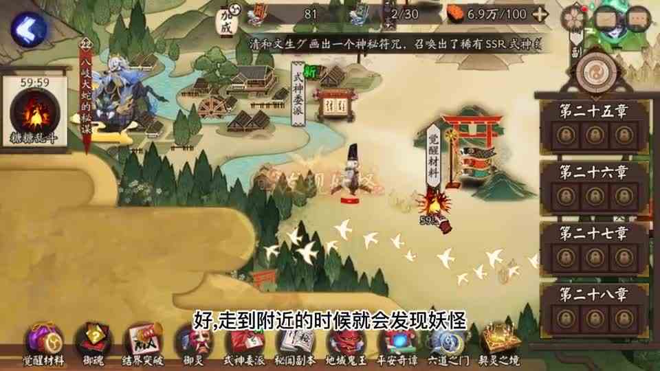 阴阳师万圣节活动抢先看