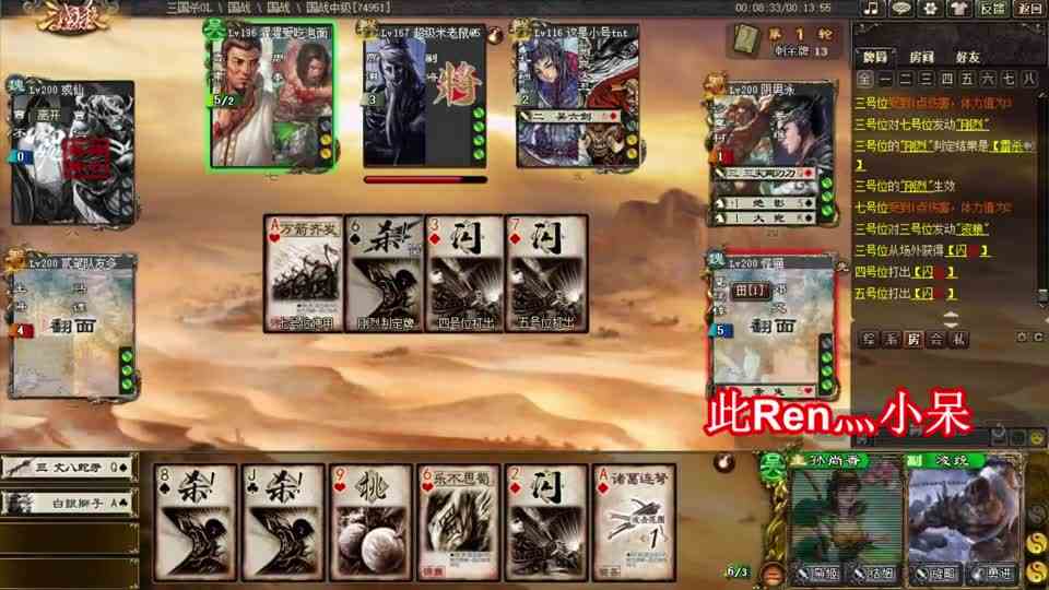 三国杀：最给力的绿皮牌差组合，凌统孙尚香最强牌差