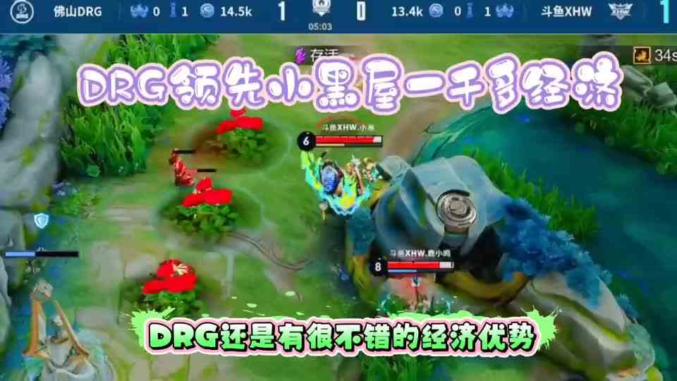 李知恩未能通过鹏鹏质检！DRG晋级挑杯八强：百兽猛如虎