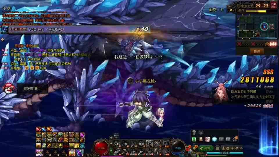 暗枪三龙异常出血