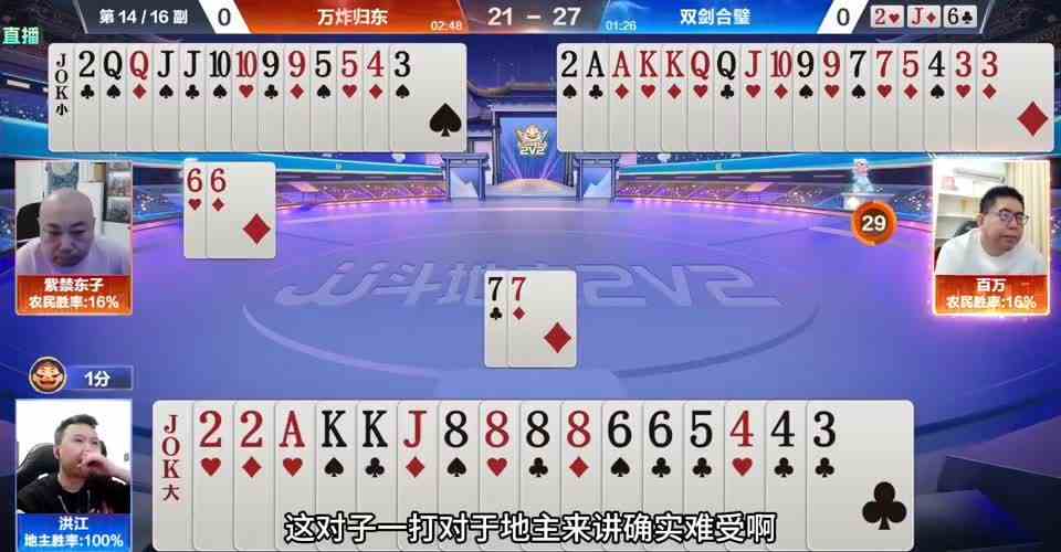 洪江抱着炸弹太不拿东子当回事，没想到结局被东子小王算计了