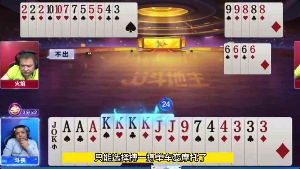 斗地主：开局怒放必杀技！三炸大闹金銮殿！结局惊了我的姑奶奶