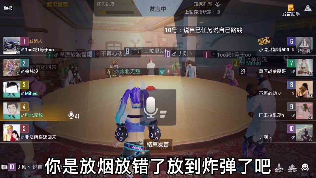 和平精英之谁是内鬼：队友竟然起“炸弹面刀”，如何卖队友取胜