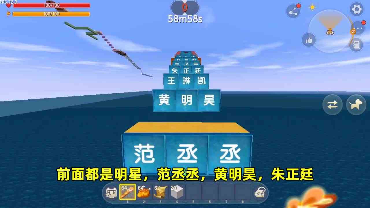 迷你世界：明星吃货跑酷！表妹表演坦克跑酷，结果第一次就打脸了