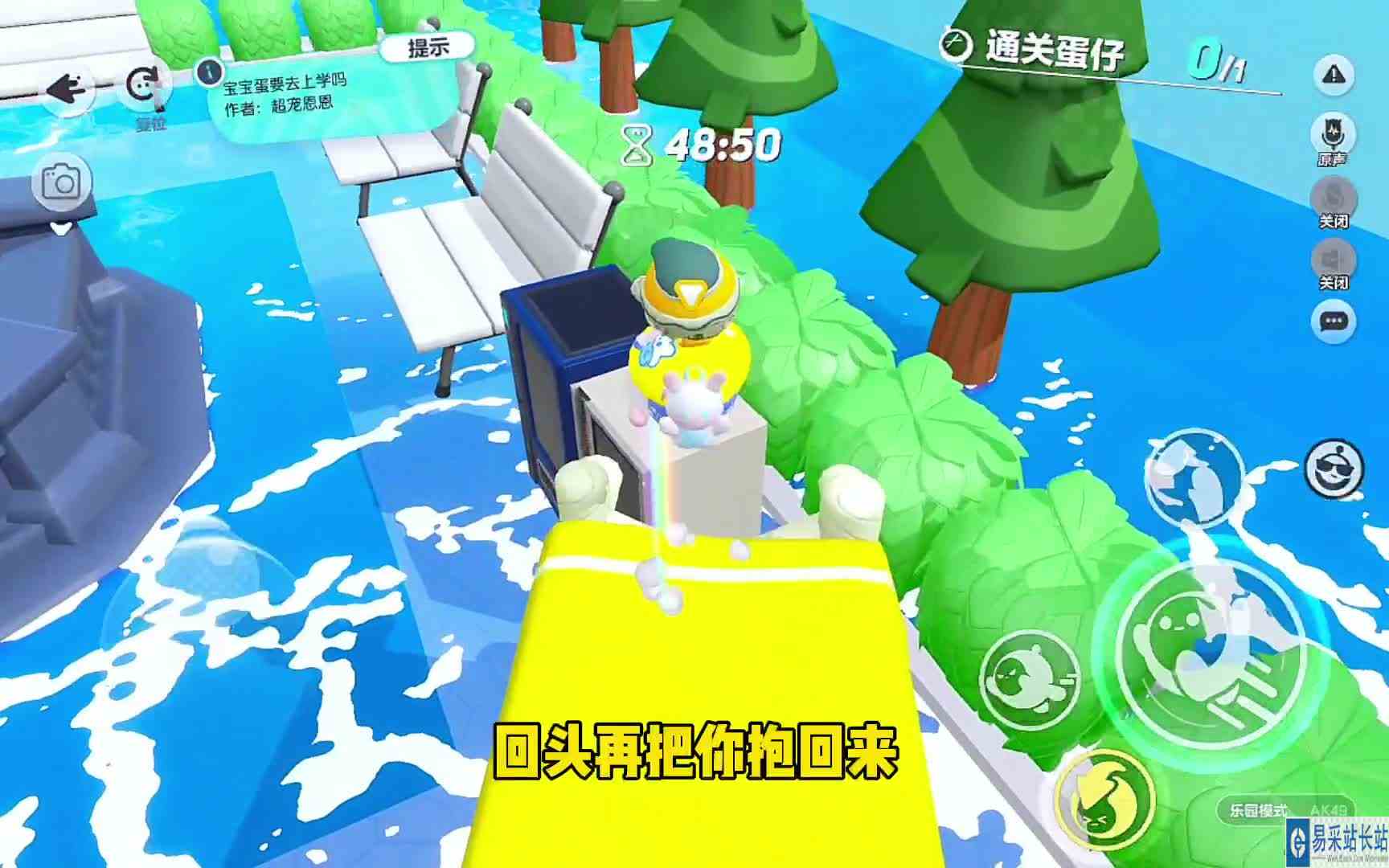 把狗蛋送去学校#蛋仔派对