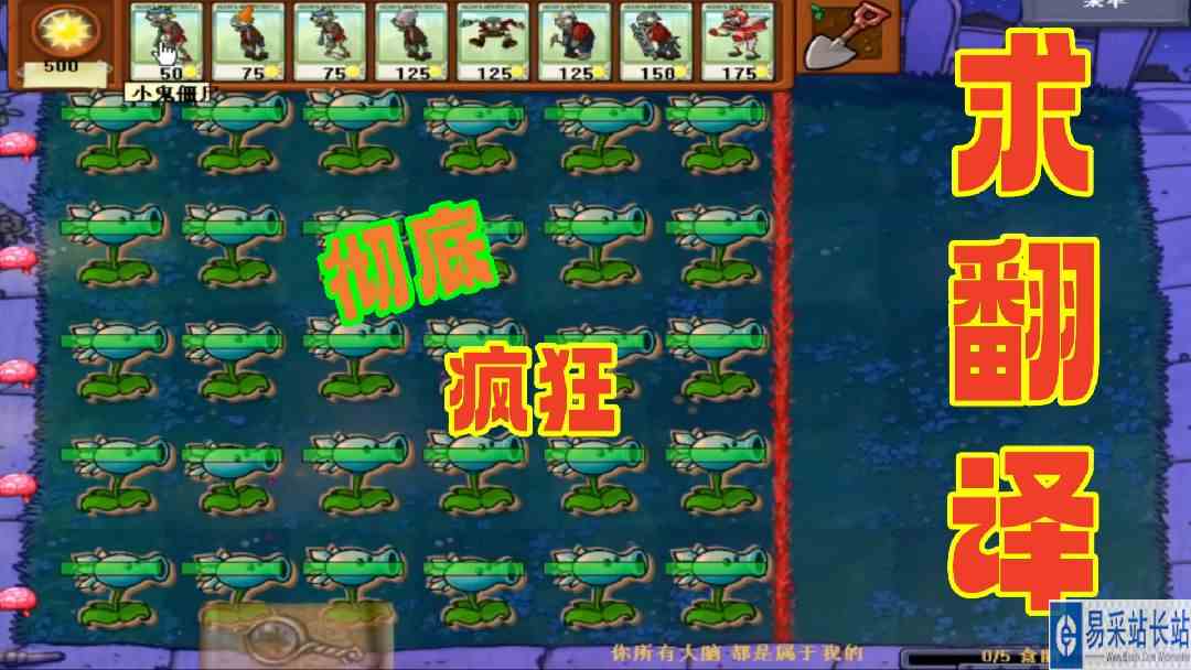 随机僵尸第161期：你猜我说了啥！#植物大战僵尸