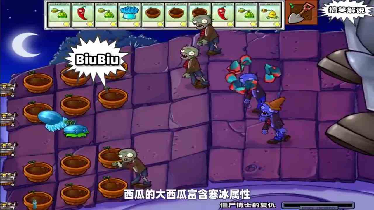 植物大战僵尸：冰冻西瓜投手闪亮登场！