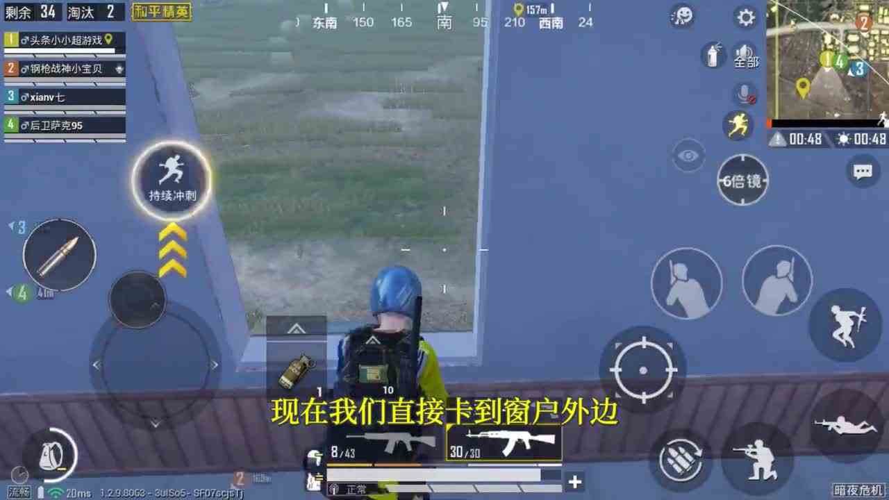 和平精英：暗夜危机模式，卡在窗户外毒液完全喷不到.[0]