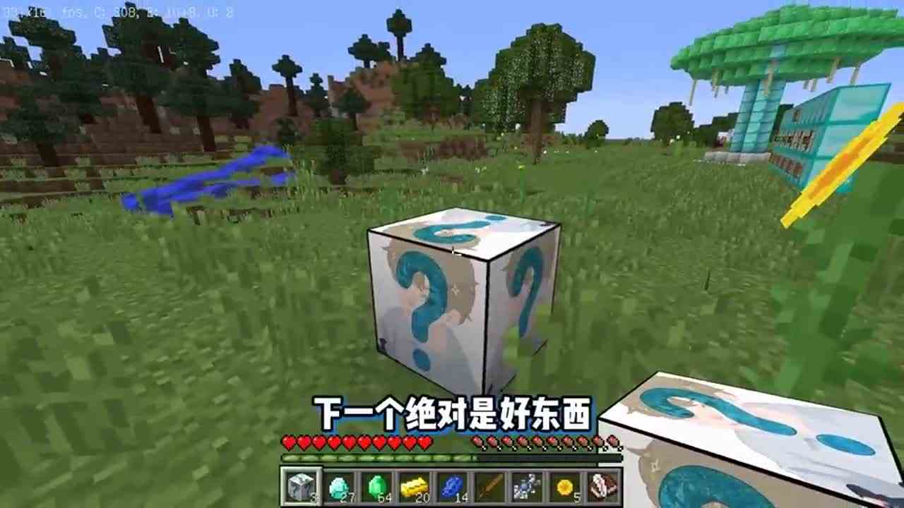 我的世界：开局拥有幸运方块，每开完幸运方块就会进化！