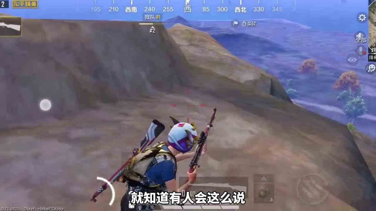 和平精英：天降奇兵狙击战，手雷多次连击，成为全场最佳！