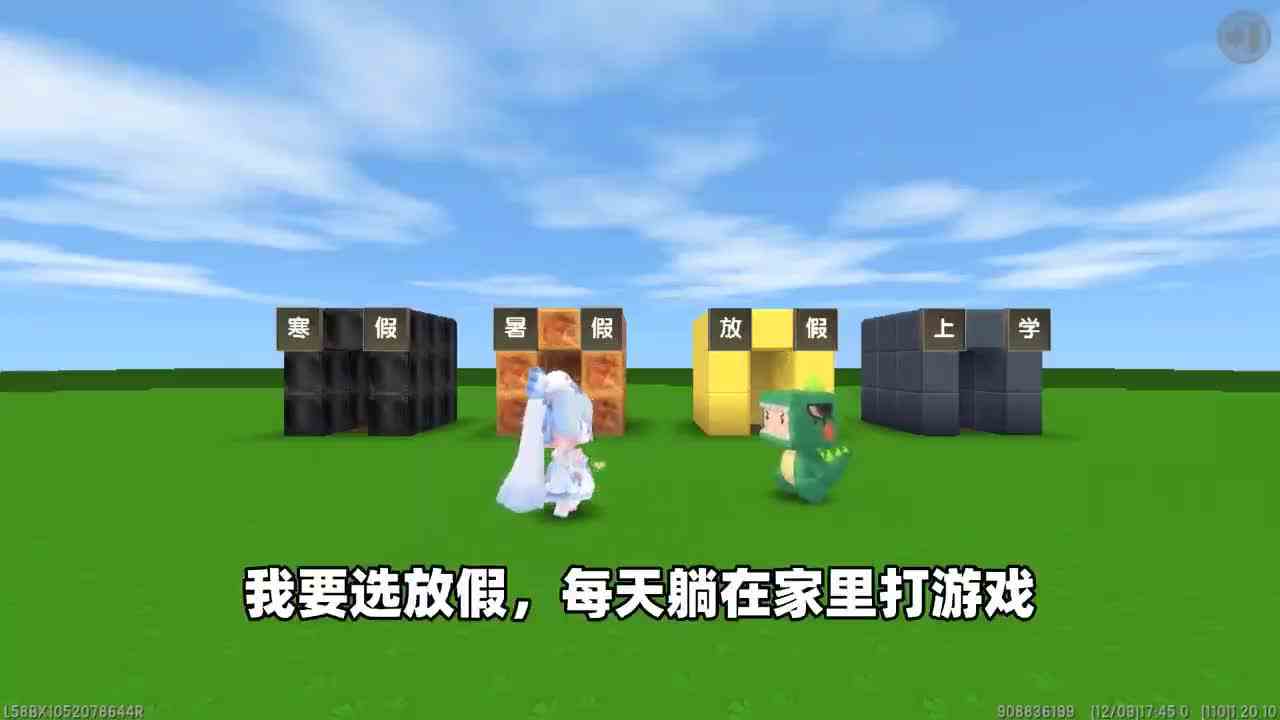 迷你世界：上学放假二选一！选上学有神器，而放假只有一箱作业？