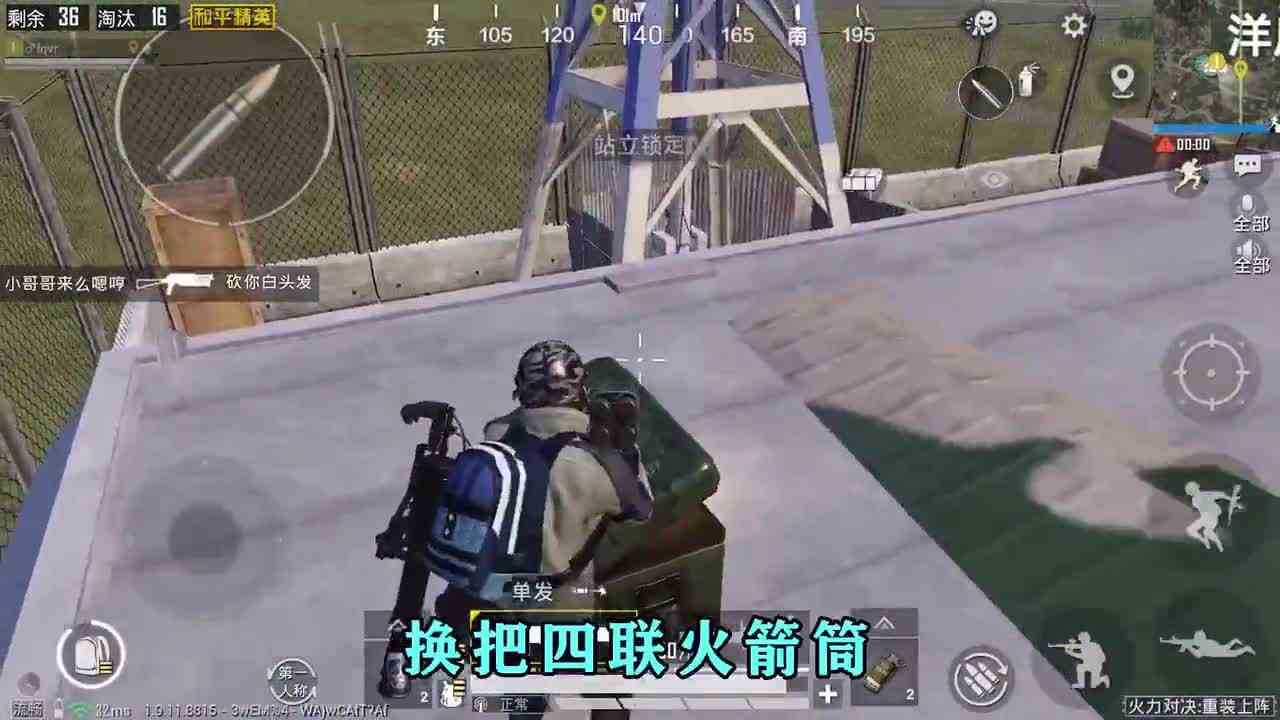 和平精英：集齐2把四联火箭筒吃鸡，一炮一个，强势28杀！