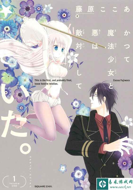 妖狐×仆SS作者新作《魔法少女与恶曾是敌人》动画化