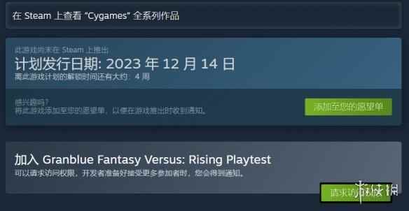 《碧蓝幻想Versus崛起》发布时间