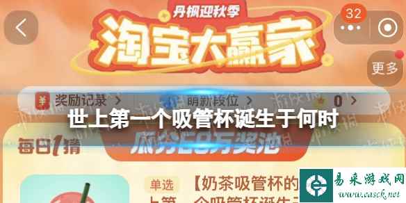 【奶茶吸管杯的祖先!】世上第一个吸管杯诞生于何时?