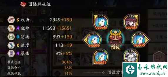 《阴阳师》虫师秘闻十层通关攻略