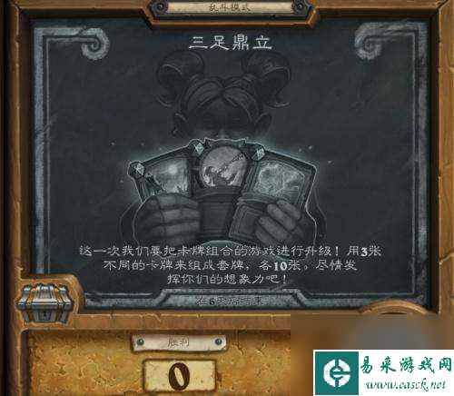 炉石传说三足鼎立怎么玩和破局（活动规则与玩法技巧）