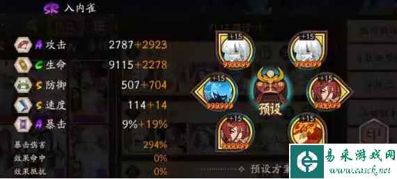 《阴阳师》虫师秘闻十层通关攻略