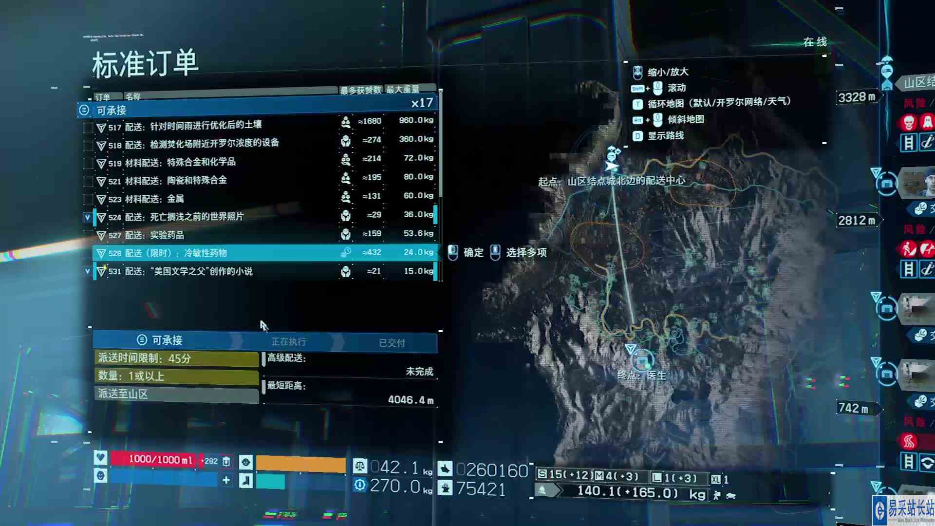 【鱼摆摆】2673《死亡搁浅》导剪版第十七期P1探索边缘