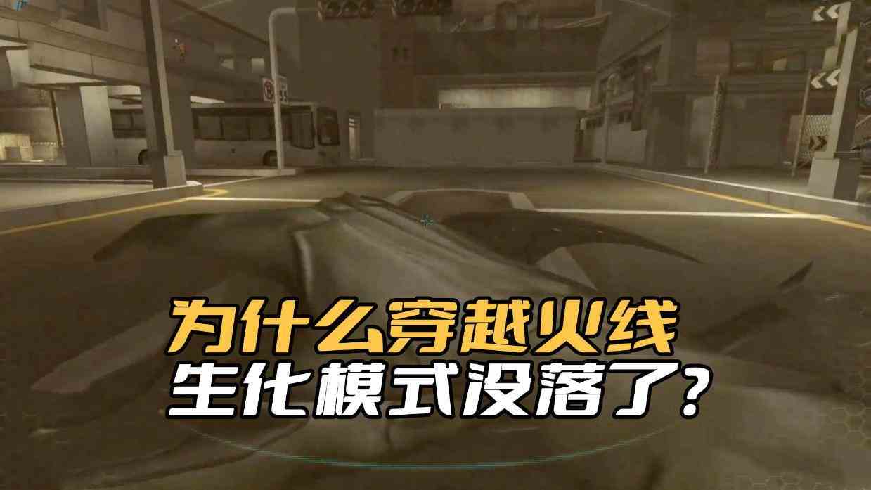 为什么CF生化地图的画风越来越明亮了？关键是开发组早就换人了