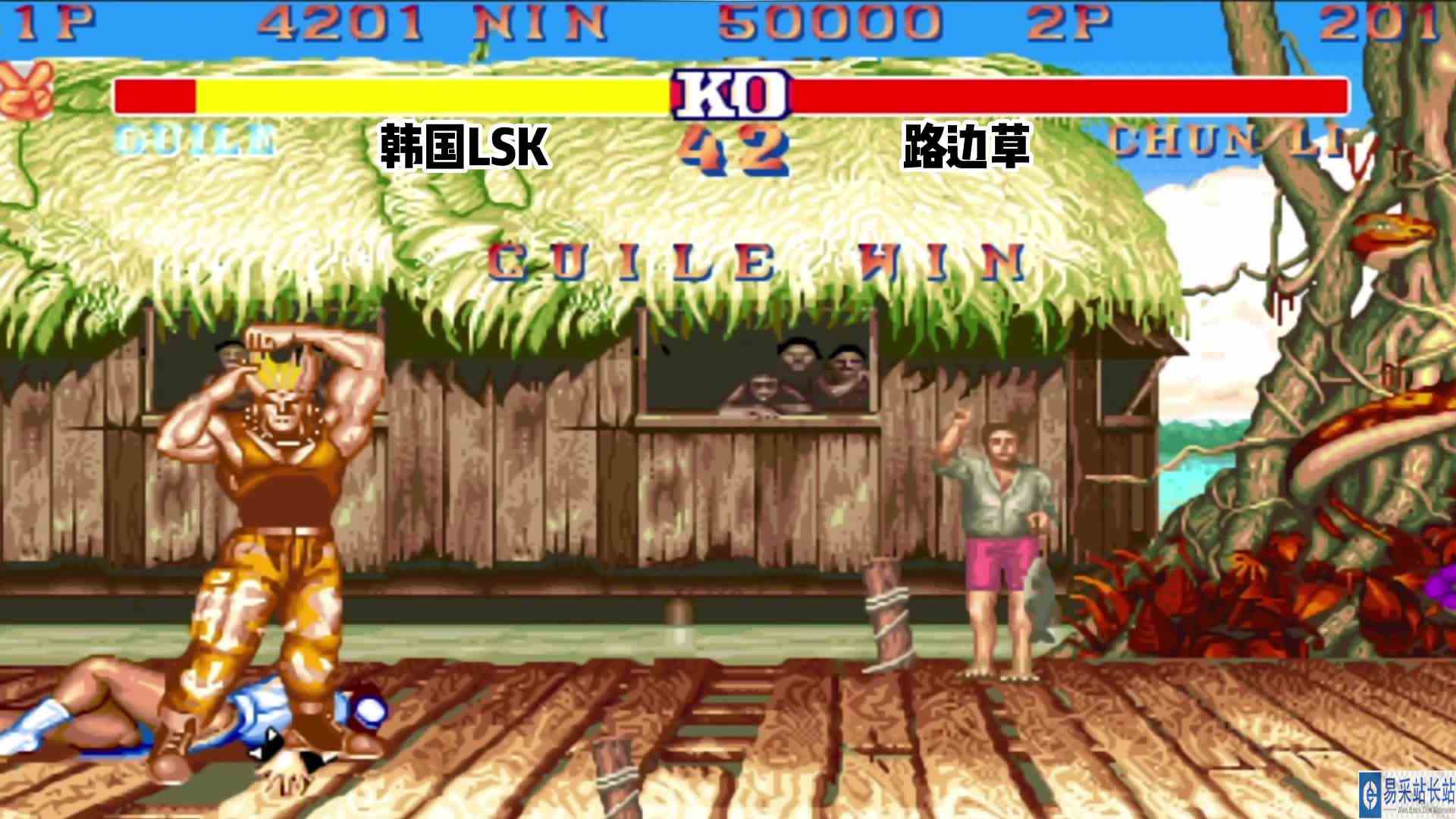 街霸2:中韩高端局,路边草狭路相逢朴二根,状态成迷啊