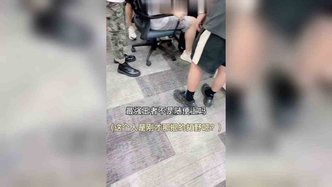 终于见到了最后一个队员？