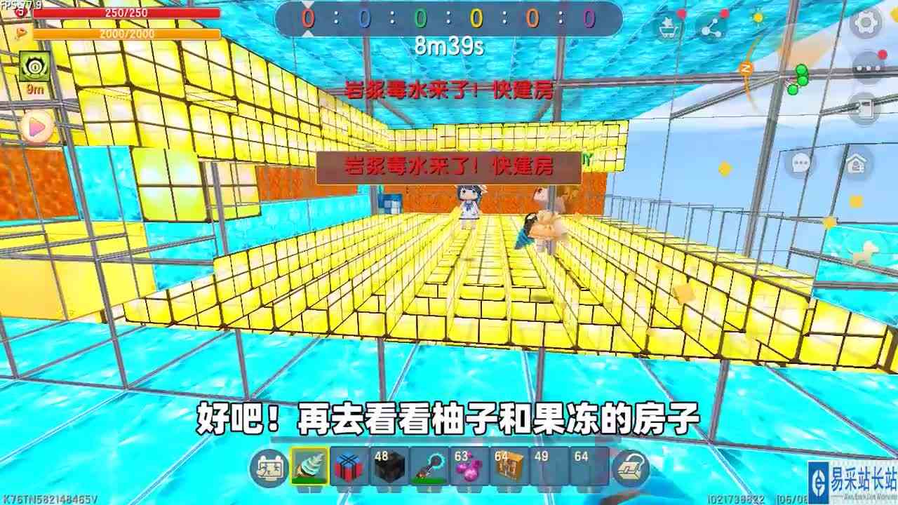 迷你世界：岩浆毒水下降！奶糖建钻石房躲避，房子却遭到果冻霸占