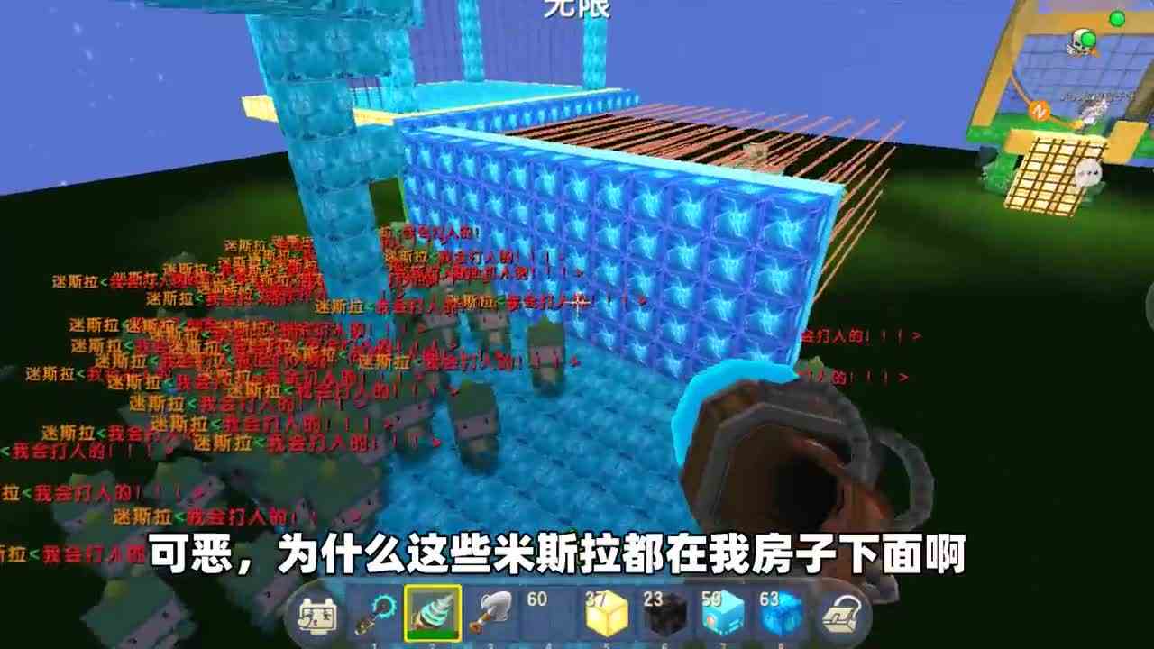 迷你世界：米斯拉来了！奶糖建钻石豪宅和激光陷阱，能抵御住吗？