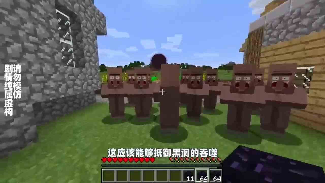 我的世界：黑洞袭击mc，玩家教你如何用基岩建造安全屋躲避！