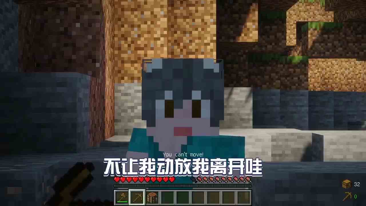 我的世界：每过一分钟，就不能动？该如何生存下去！