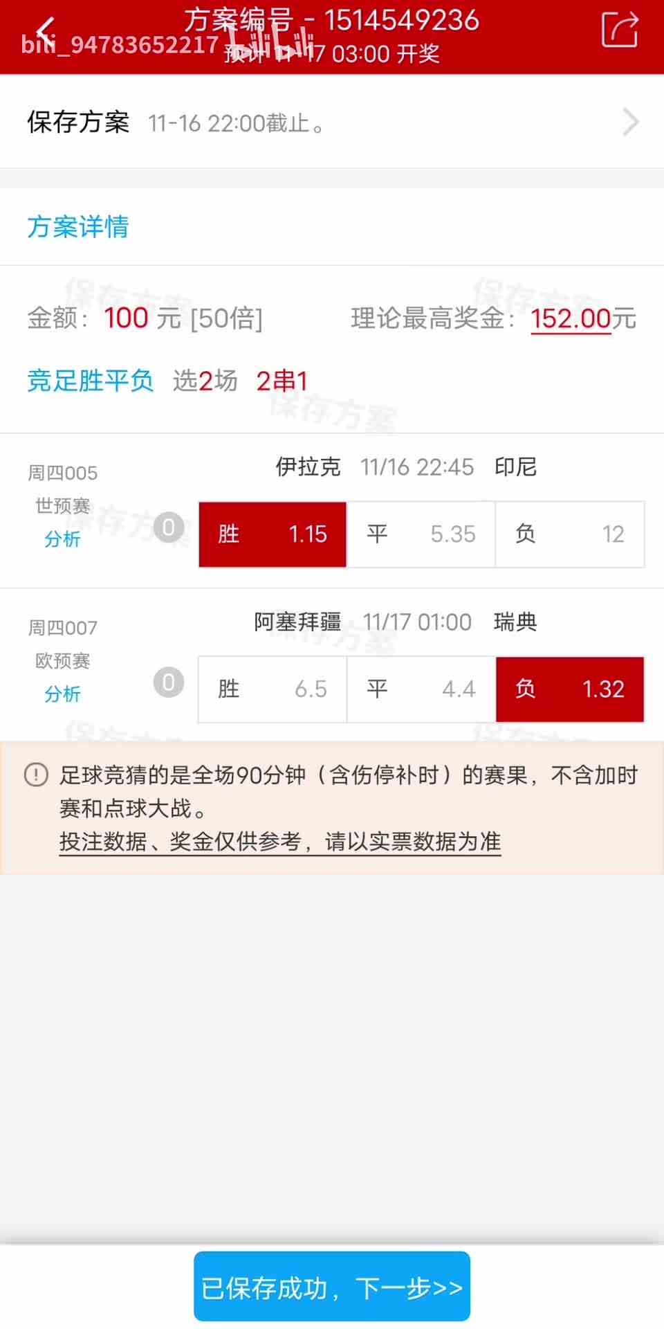 稳单出票