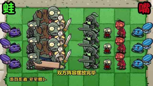 植物大战僵尸：撒狗粮节日？为何老大还是愁眉苦脸？