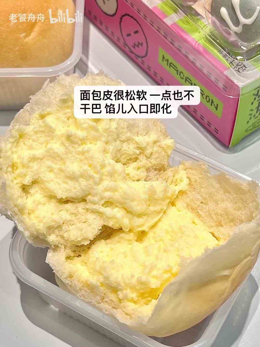 【老饕舟舟】第一次在B站发视频，求关注！