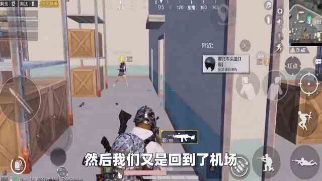 和平精英：用AKM攻楼，撞见三人小队，火力全开瞬间团灭