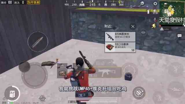 和平精英：落地捡到的两把枪吃鸡，这两把冲锋枪，追着敌人打