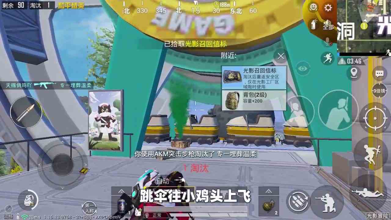 和平精英：从观影工厂“制高点”跳下，有三种技巧，可以无伤落地