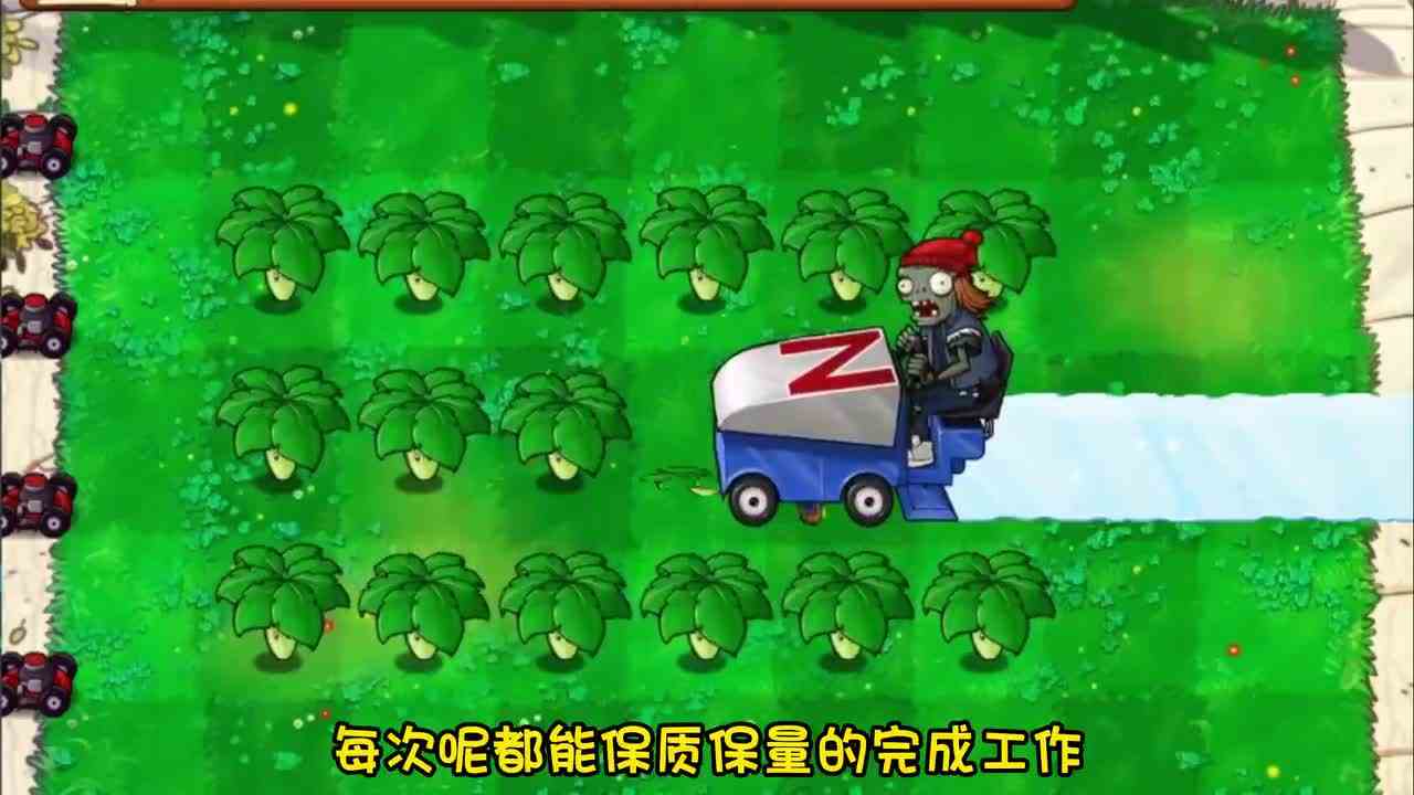 植物大战僵尸：冰车僵尸的一生，勤勤恳恳，老年得到一辆无敌战车！