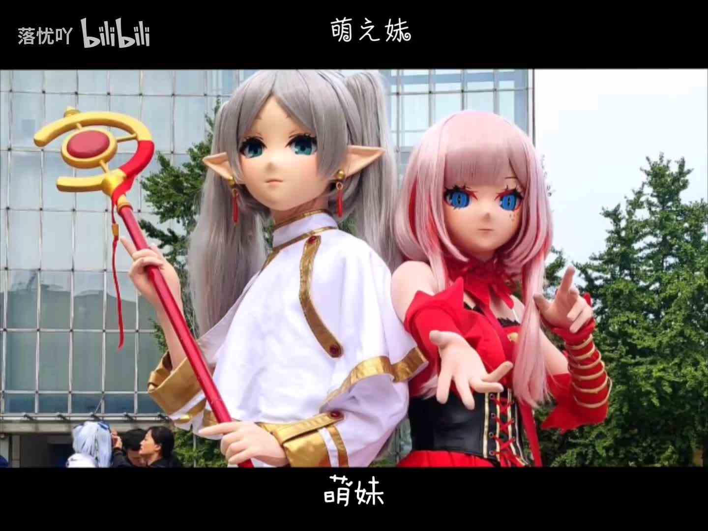 【kigurumi】这里是一个抢装备用的屑命运吖~