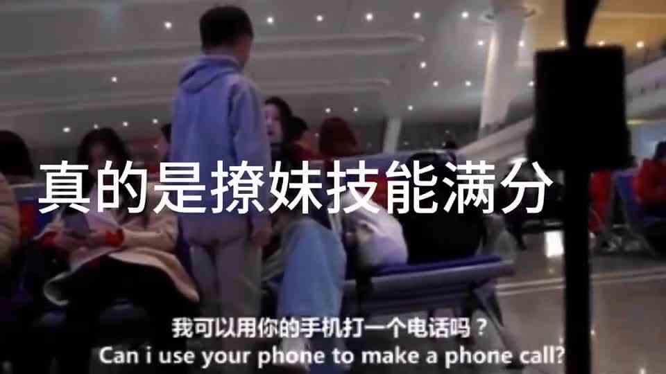 新手保护期，小伙子从小就这么会玩了