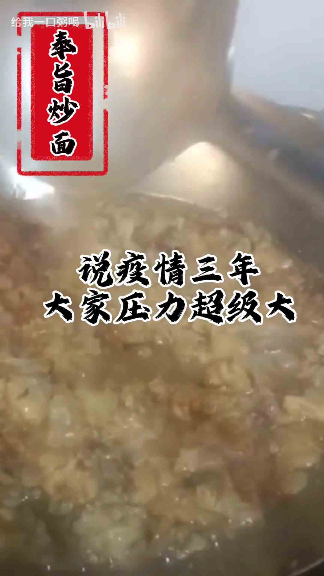 国服鲁班记录摆摊生活No.4，房地产老板的吐槽