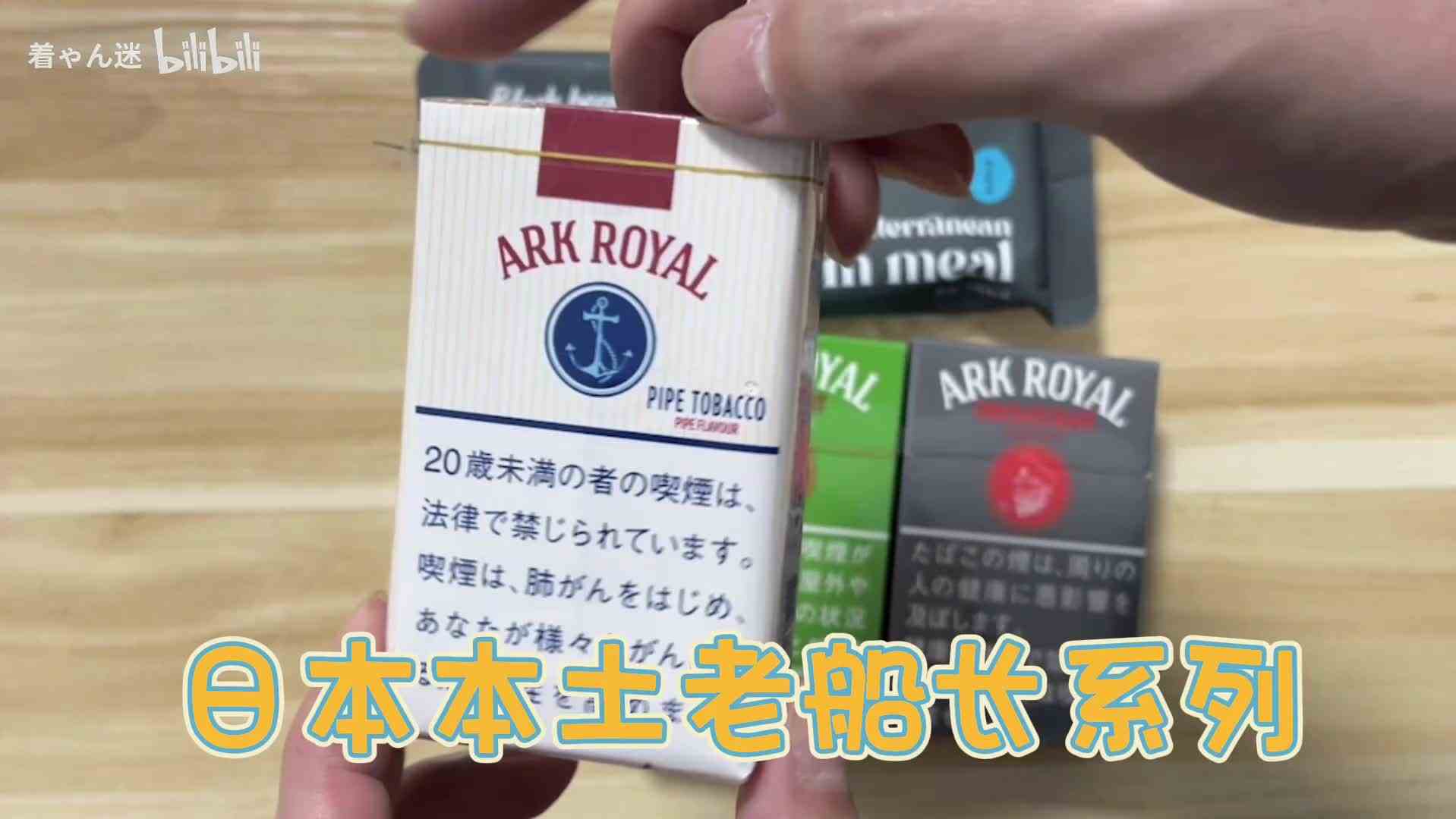 日本本老船长（ArkRoyal皇家方舟）773系列分享（上）