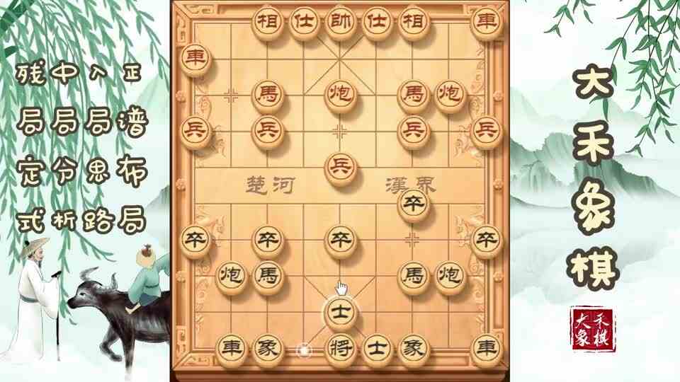 屏风马精彩连将杀，招招致命步步狠辣，对手直接投降