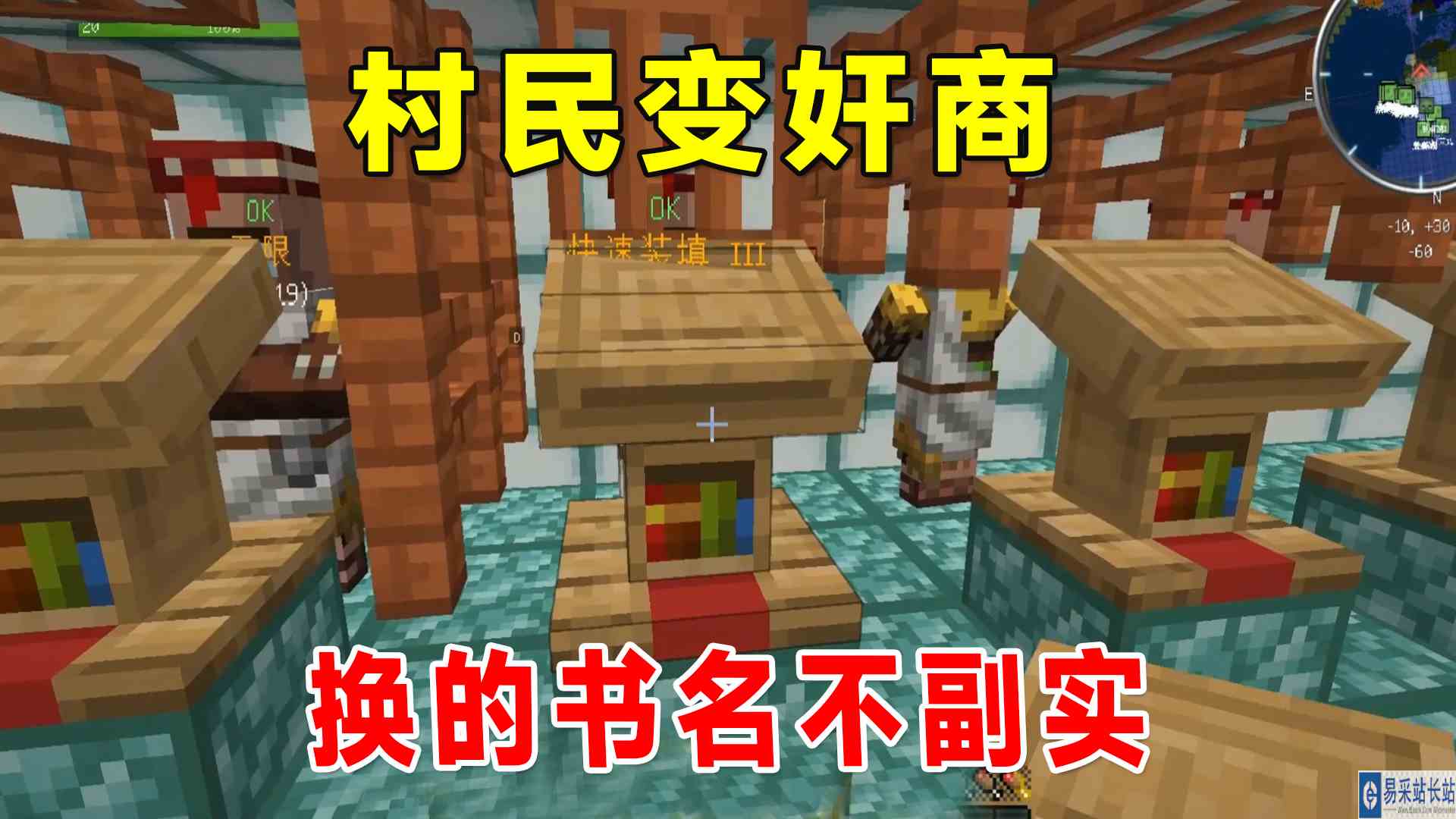 我的世界空岛生存63：村民集体成奸商，挂着羊头卖狗肉