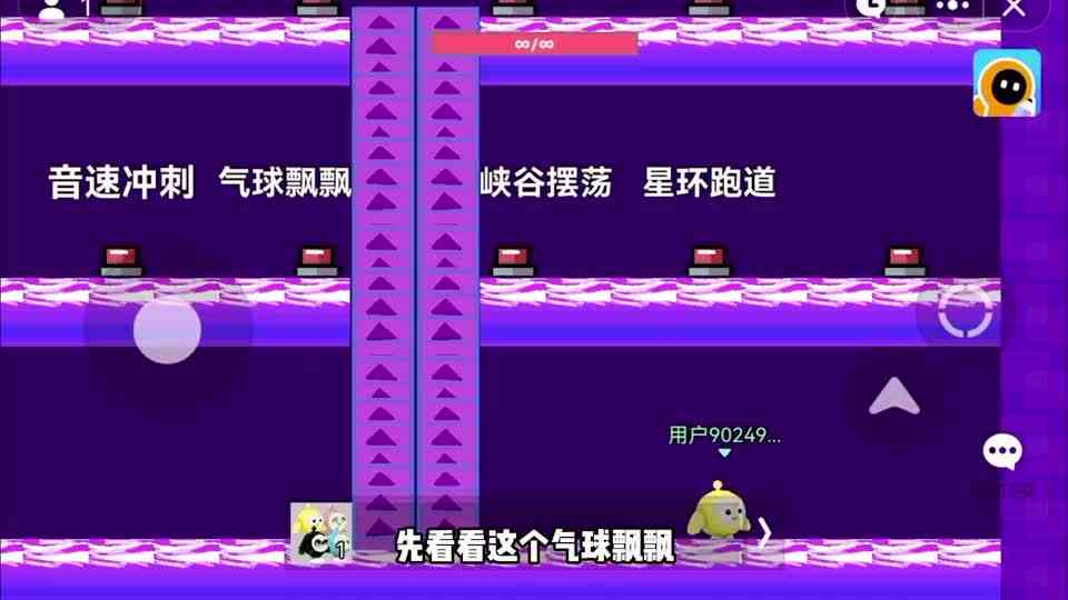 玩家自制蛋仔派对！只有973K的小，却有76.7万的下载