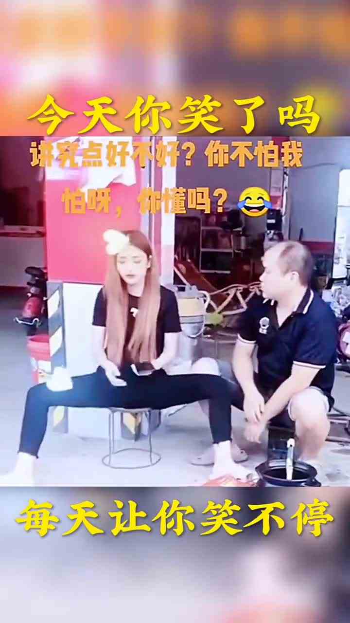 239. 喜欢的点个红心支持下呗 #搞笑视频 #专治不开心 #集结吧光合创作者