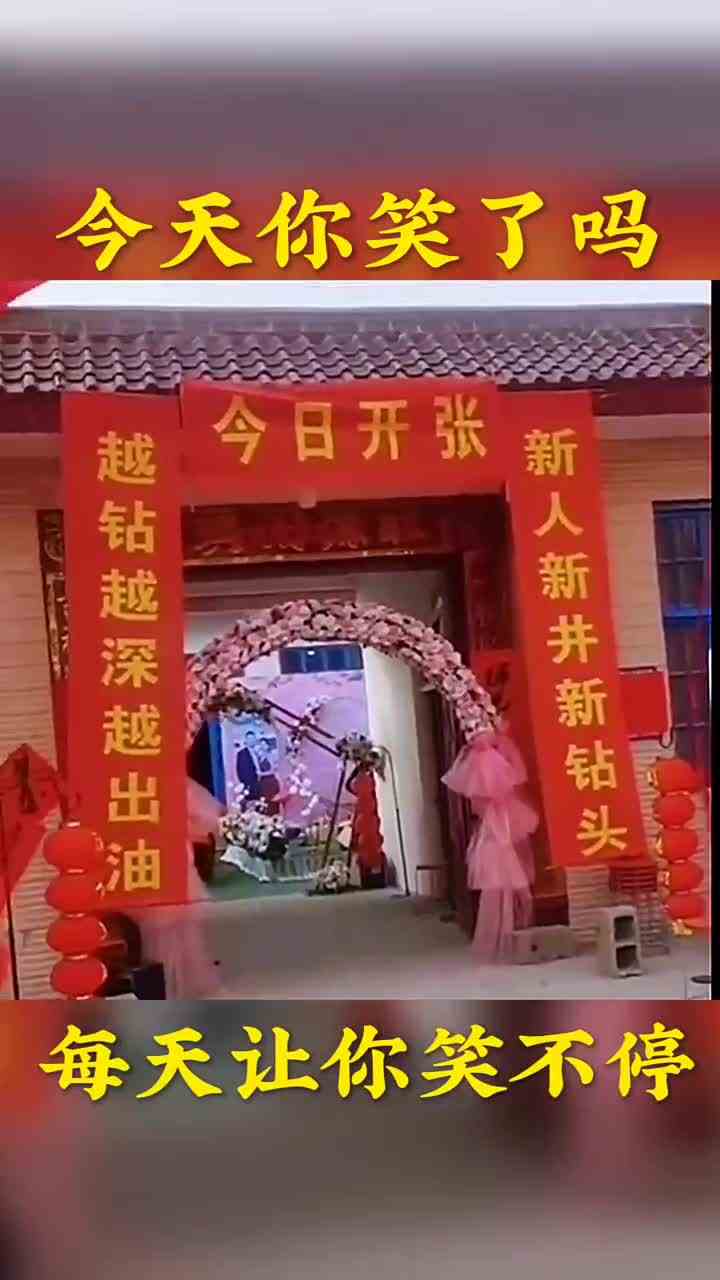 236. 喜欢的点个红心支持下呗 #搞笑视频 #专治不开心 #集结吧光合创作者