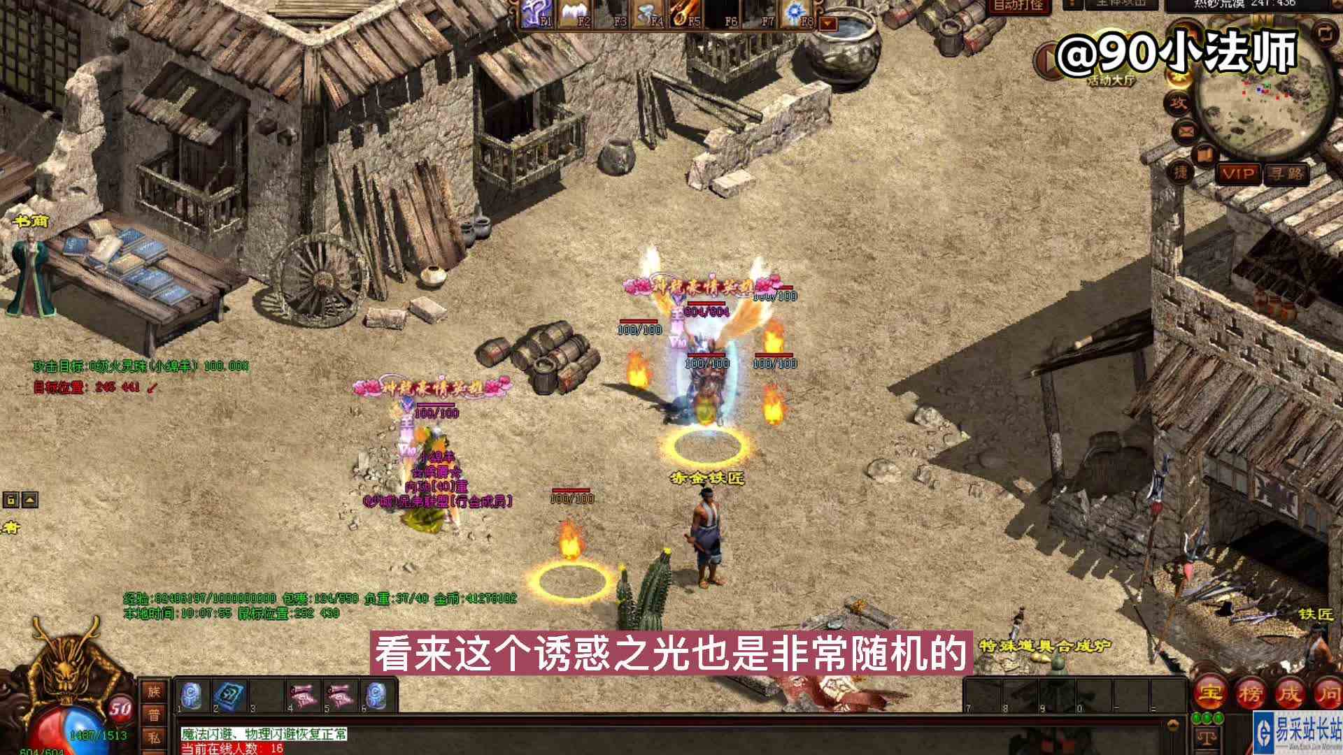 传奇世界：惊现重大BUG法师竟可诱惑五只麒麟神兽简直开挂