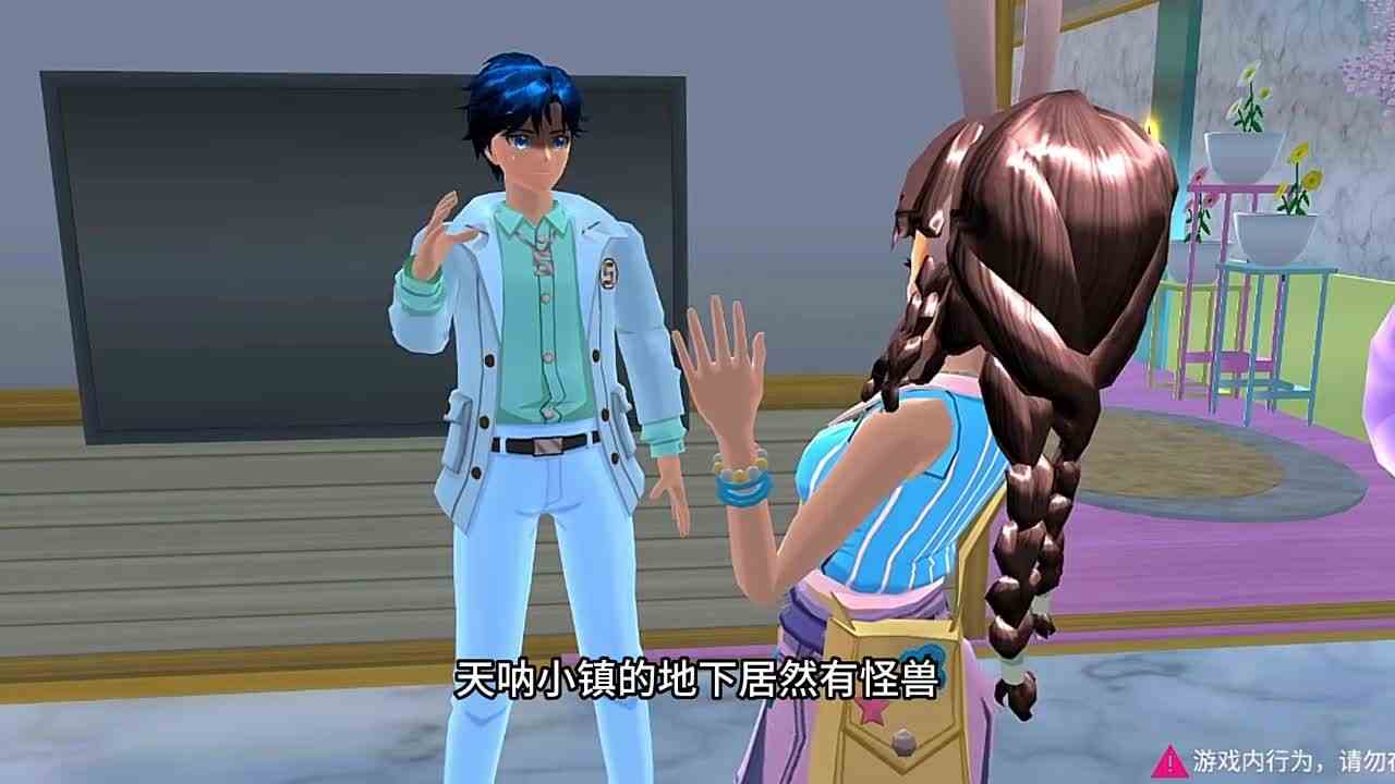 樱花校园模拟器：