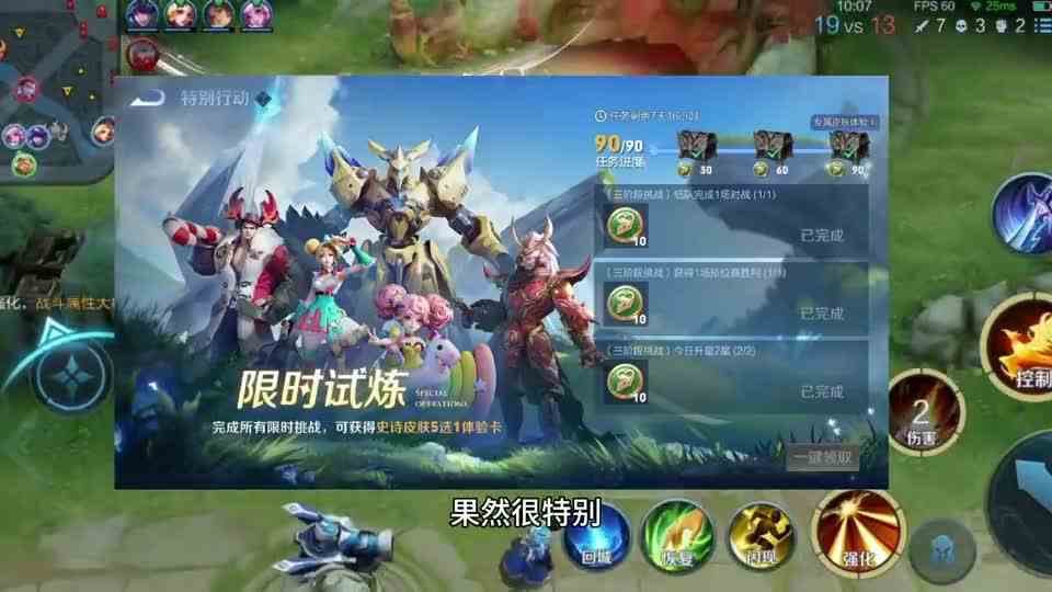 玩家300天没登录游戏，一上线就解锁特别行动任务，奖励真特别