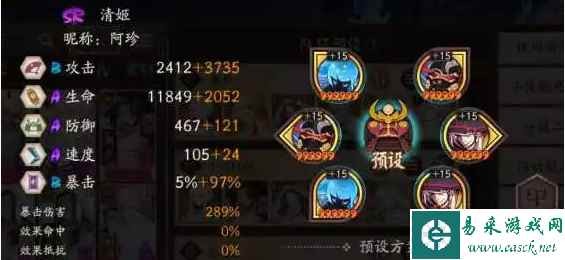 《阴阳师》虫师秘闻十层通关攻略